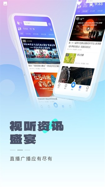 南充融媒app最新版本 v3.7.0
