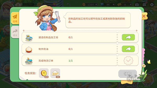 圆梦庄园手游 v2.7安卓版 