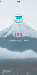 照片恢复宝app