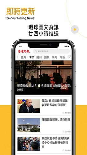 香港商报官方版 v1.7.20