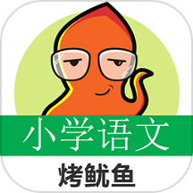 小学语文点读课堂最新版