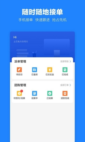 土巴兔装修