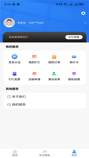软件优势配图1