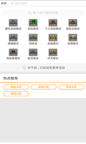 叨鱼app v7.2.3