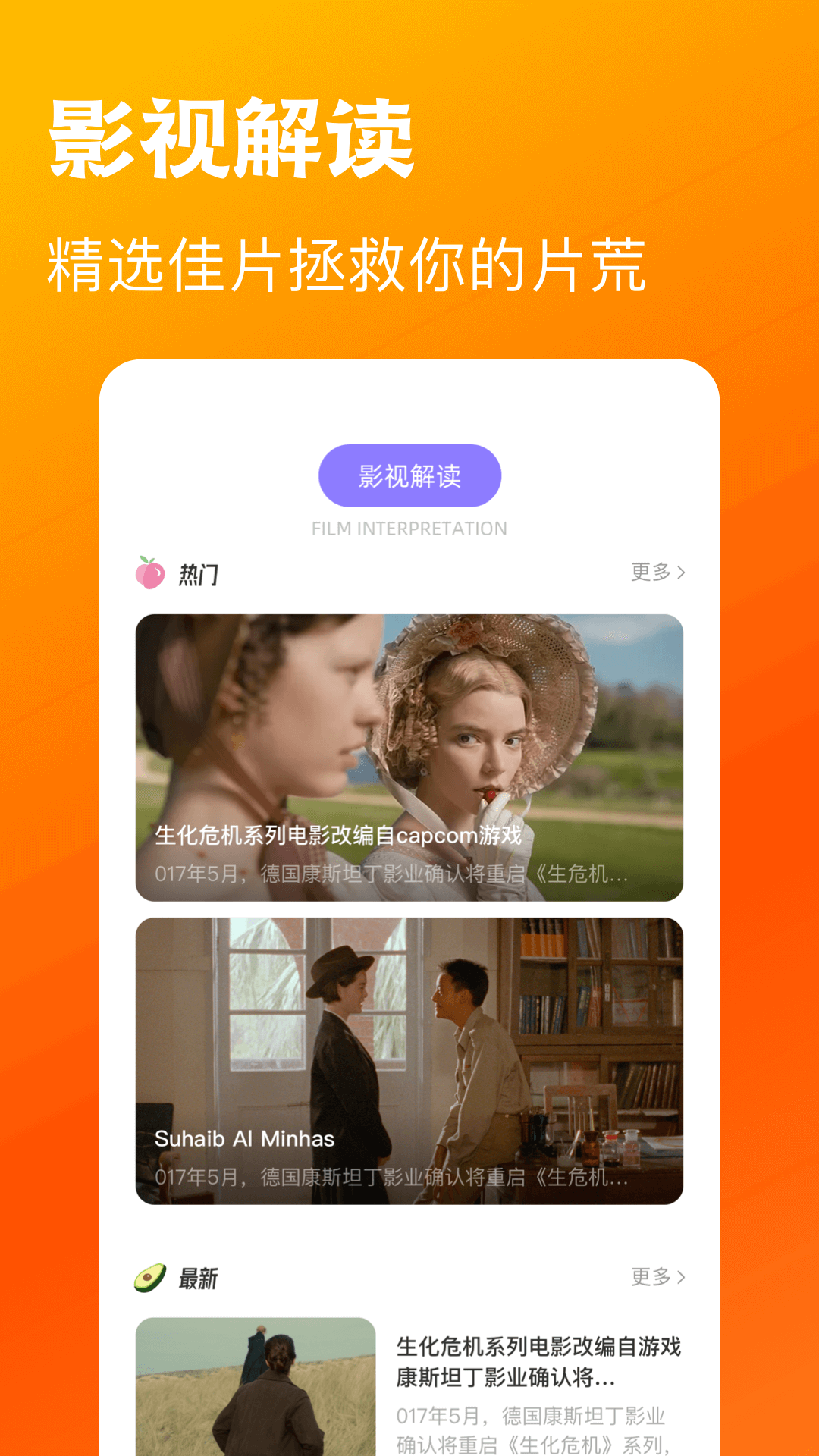 木兰影视截图2