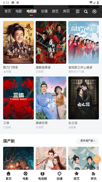 悍马影视大全无广告版