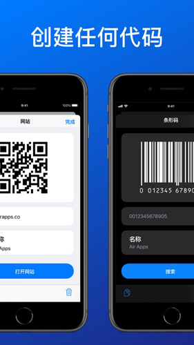 QR码和条码阅读器app v2.14.2
