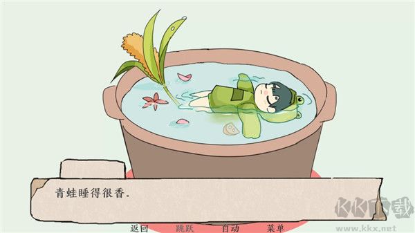 青蛙锅测试版 v1.0安卓版 