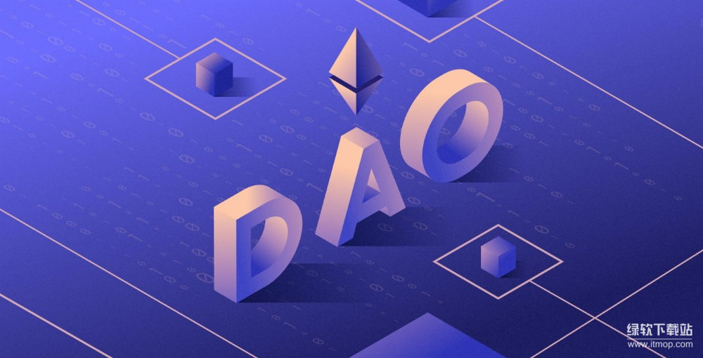 DAO是什么意思？主要类型以及具体案例分别是什么？