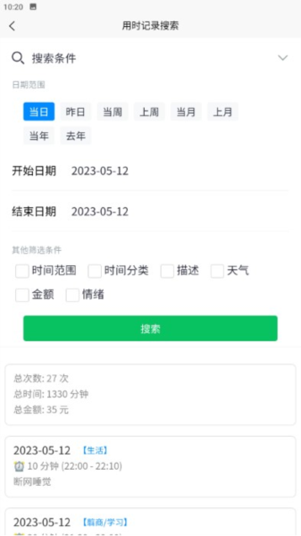 ʱappv1.42.1