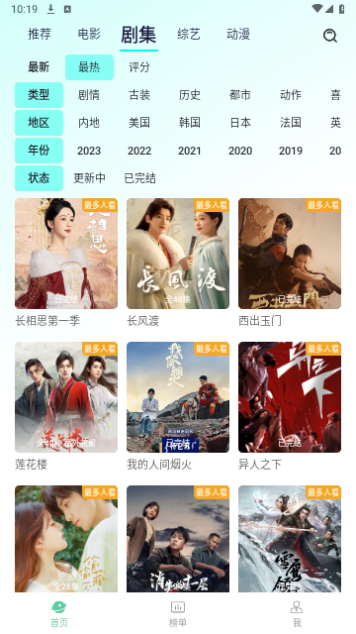 飞飞影视2024最新版