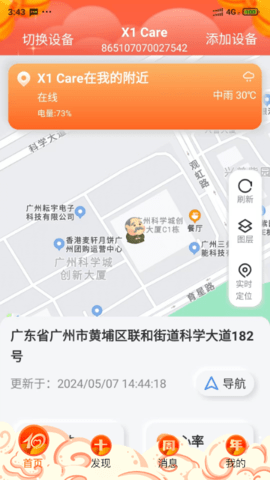 爱牵挂care图片3