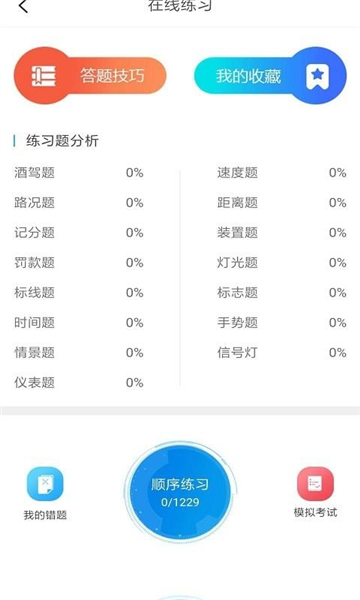 肩并肩驾培1