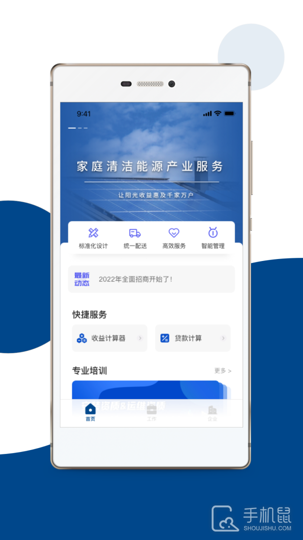 碳盈协同 v2.6.8.0