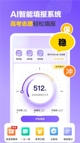 艺术志愿宝官方版 v1.0.13