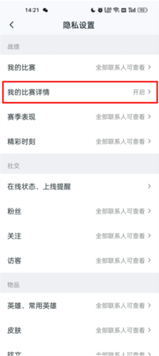 王者助手最新版本11