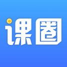 课圈app V1.7.5