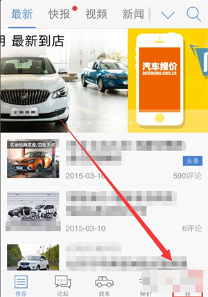 如何对比车型截图1