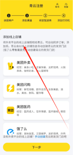 青云聚信平台2