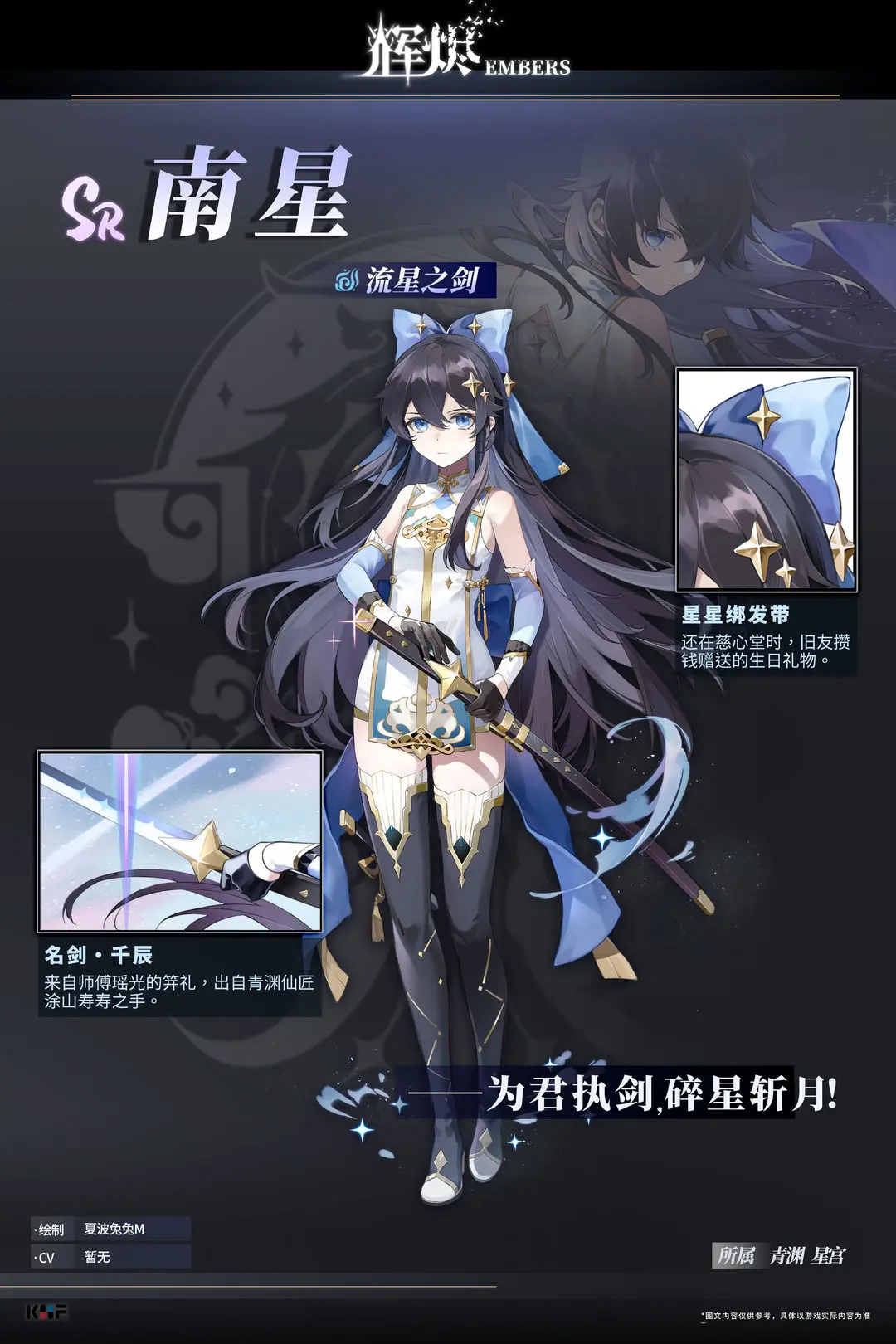 辉烬手机版