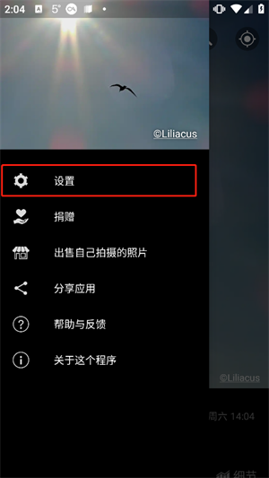 Weawow设置桌面小组件教程截图2