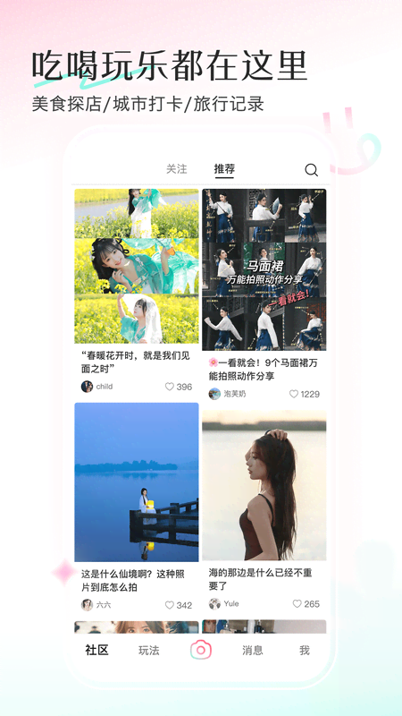 轻颜 v10.5.1