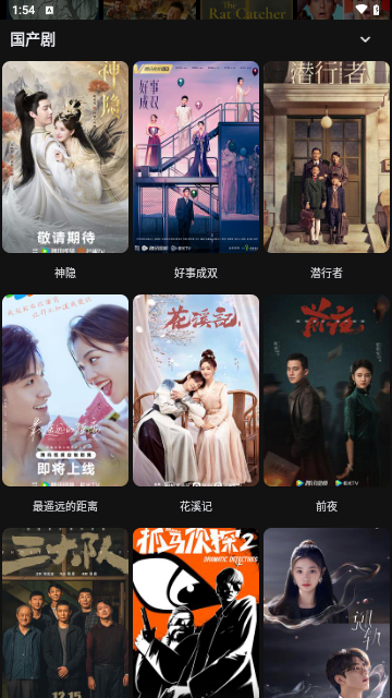 松鼠TV高清免费版