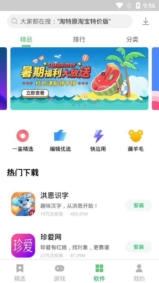 联想应用中心正版
