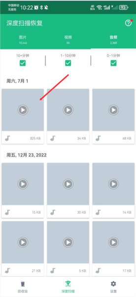 Dumpster安卓版11