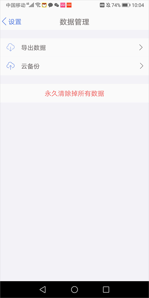 口袋记账