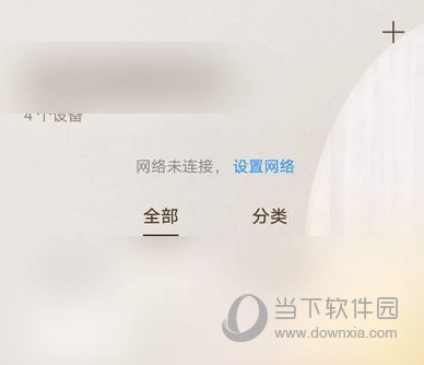 华为智慧生活APP