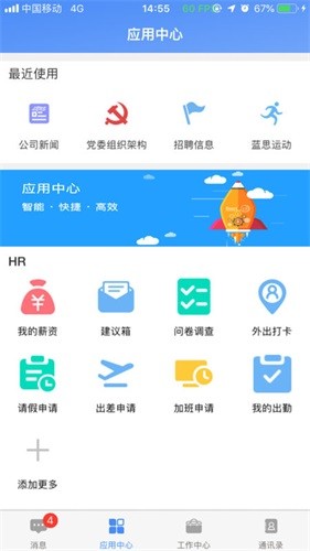 飞鸽互联查工资条安卓最新版 v25.07.21.09
