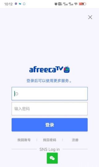 afreecatv(图5)