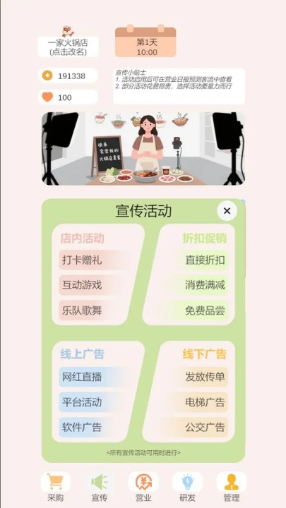 小火锅的筑梦之旅手游下载 v1.0 