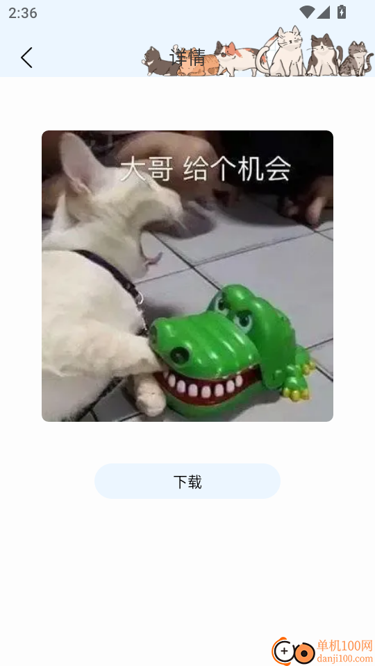 猫咪语言翻译器app