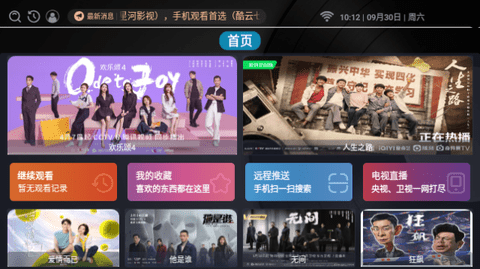 柚子影视TV高清免费版