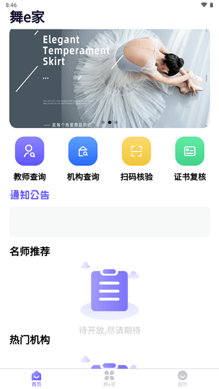 eappv2.1.4