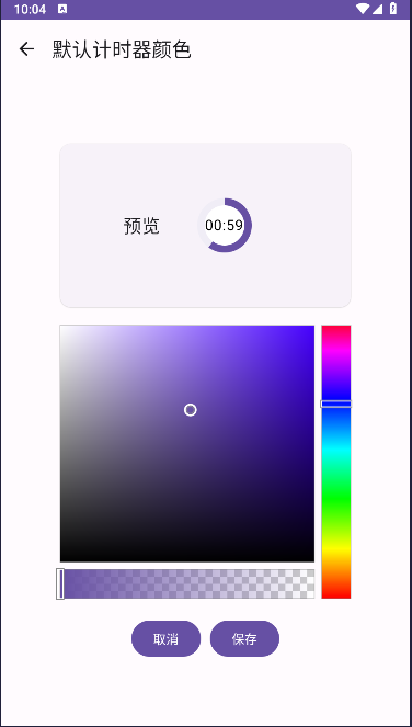 浮动计时器安卓 v1.30.0 最新中文版app