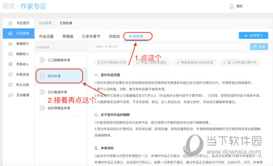 作家助手APP下载