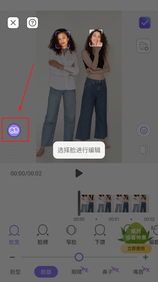 PrettyUp视频p图免费会员版