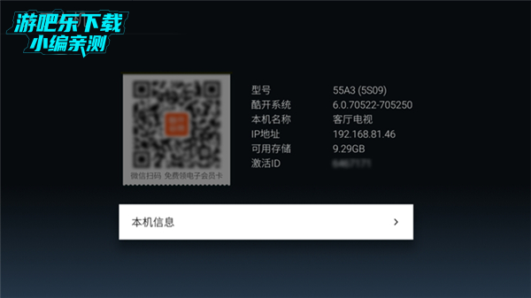 当贝市场创维电视专用版图片4