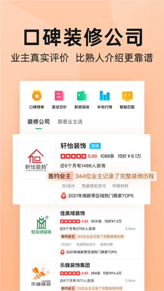 土巴兔装修设计2