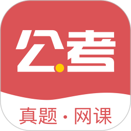 金标尺公考网课