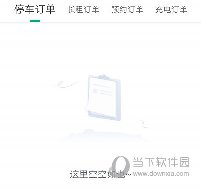 青岛慧停车APP下载