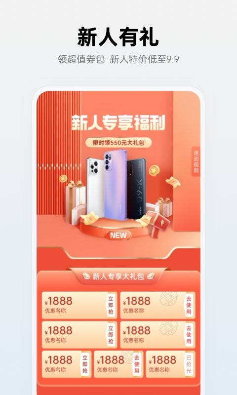 OPPO 商城app v4.49.2