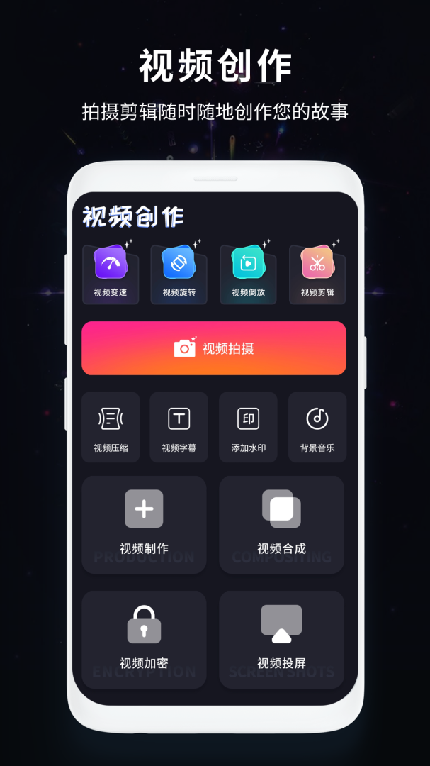 滚动截屏 v1.2
