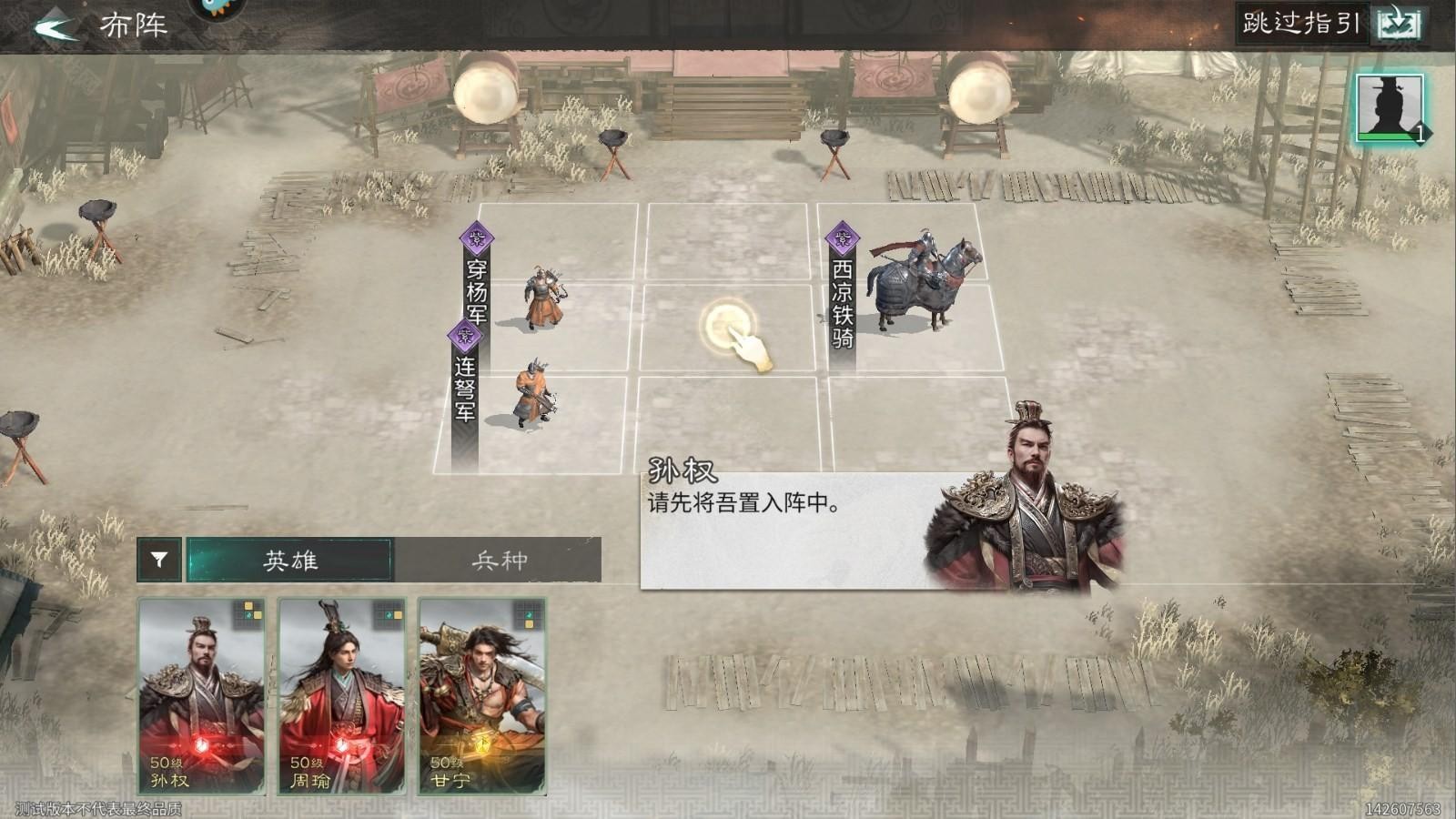 三国天下归心