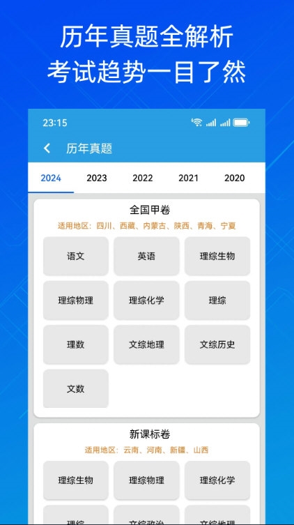 高中学习宝1