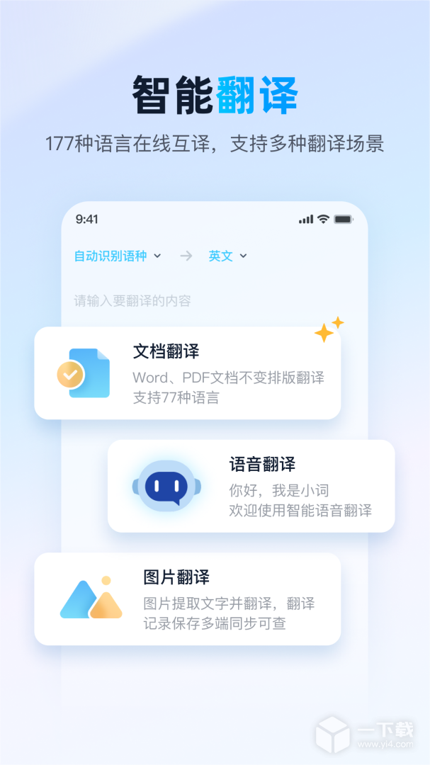 金山词霸 v11.6.3最新版下载