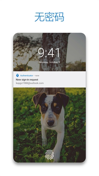 微软Authenticator3